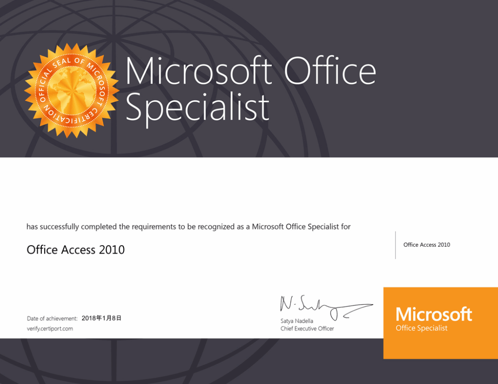 MOS Access 2010 資格証