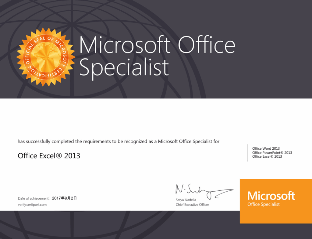 MOS Excel 2013 資格証