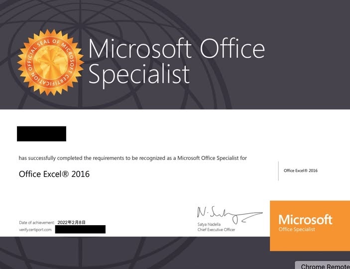 MOS Excel 2016 資格証